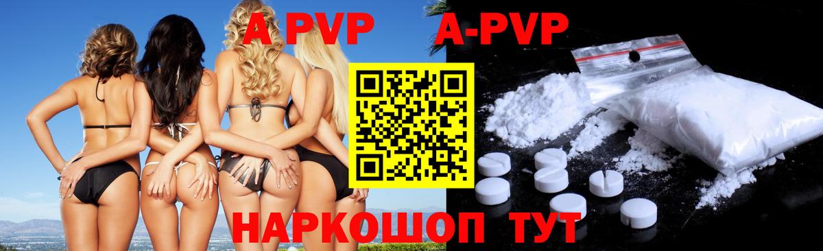 Alfa_PVP кристаллы Будённовск