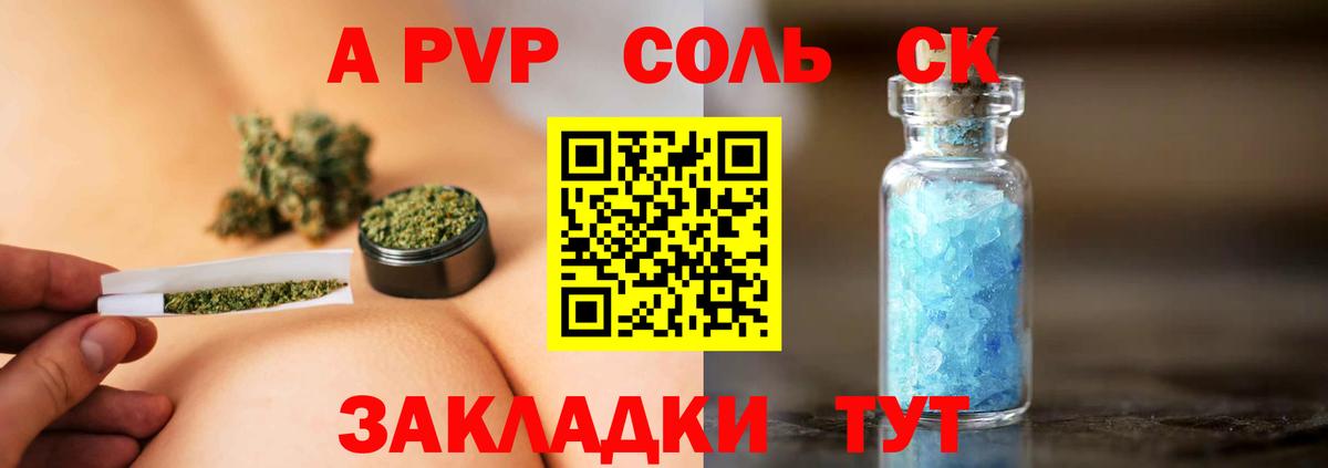 Будённовск  что такое   A PVP СК  Вход с VPN  Alfa_PVP крисы CK  Alpha-PVP 