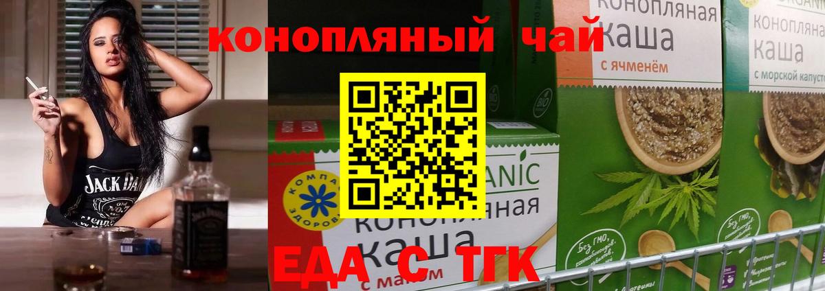 Будённовск  Еда ТГК марихуана  Вход с VPN 