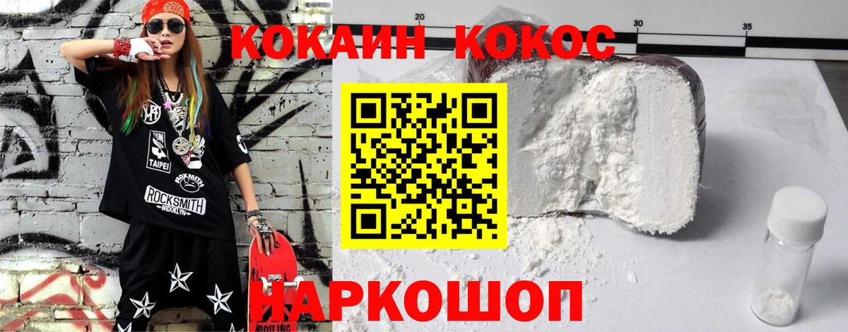Будённовск  COCAIN FishScale  Cocaine Columbia  Вход с VPN 