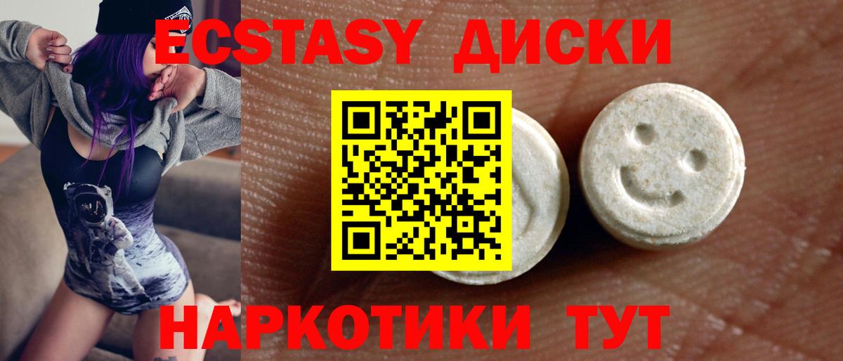 Экстази 99% Будённовск
