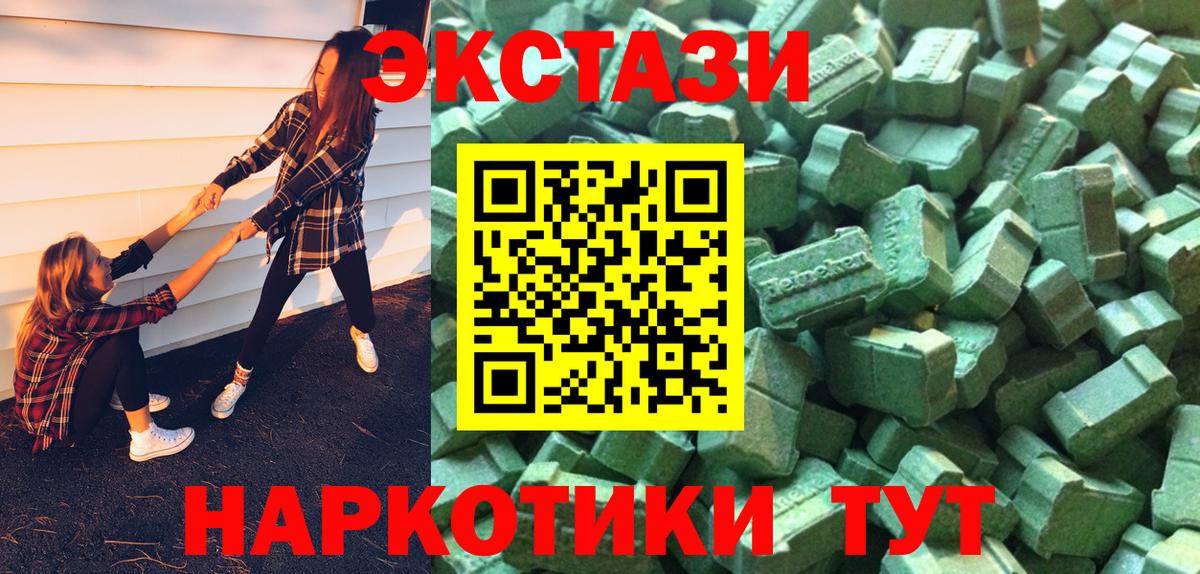 Будённовск  Ecstasy диски  Ecstasy  Вход с VPN  ЭКСТАЗИ Дубай 