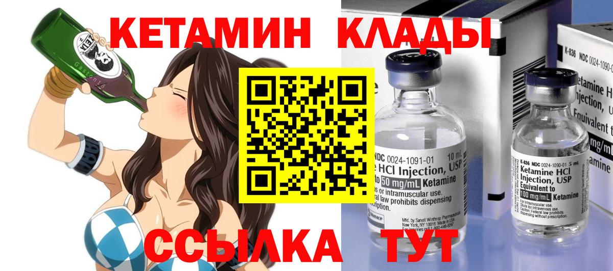 КЕТАМИН ketamine  Кетамин VHQ  Будённовск  Вход с VPN 