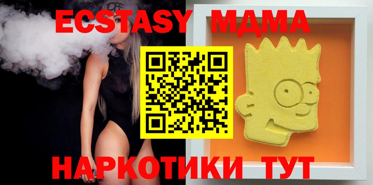 МДМА VHQ  MDMA кристаллы  Будённовск  Вход с VPN 