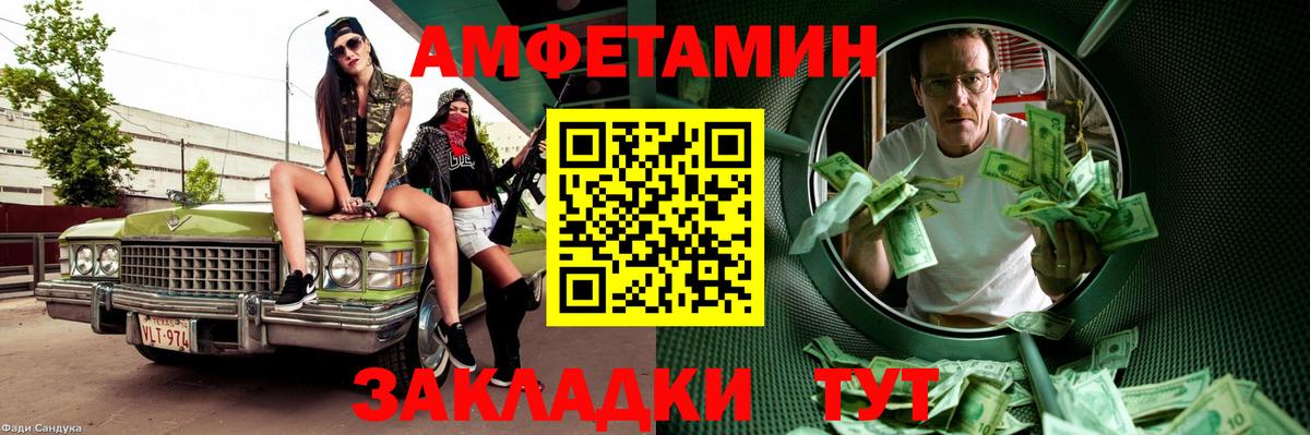 МЕТАМФЕТАМИН кристалл Будённовск