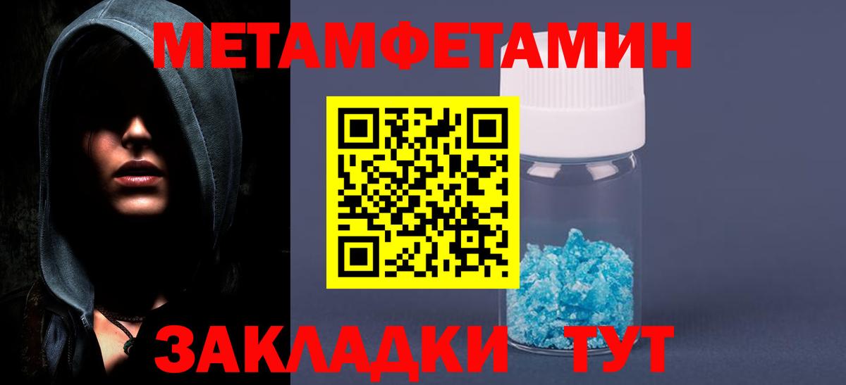 Первитин Methamphetamine  Вход с VPN  Будённовск 